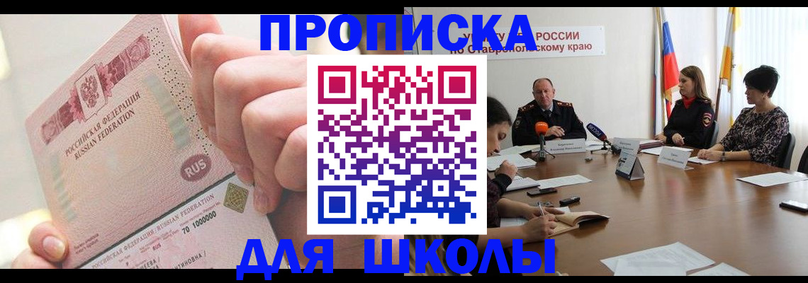 прописка от собственника в Таштаголе