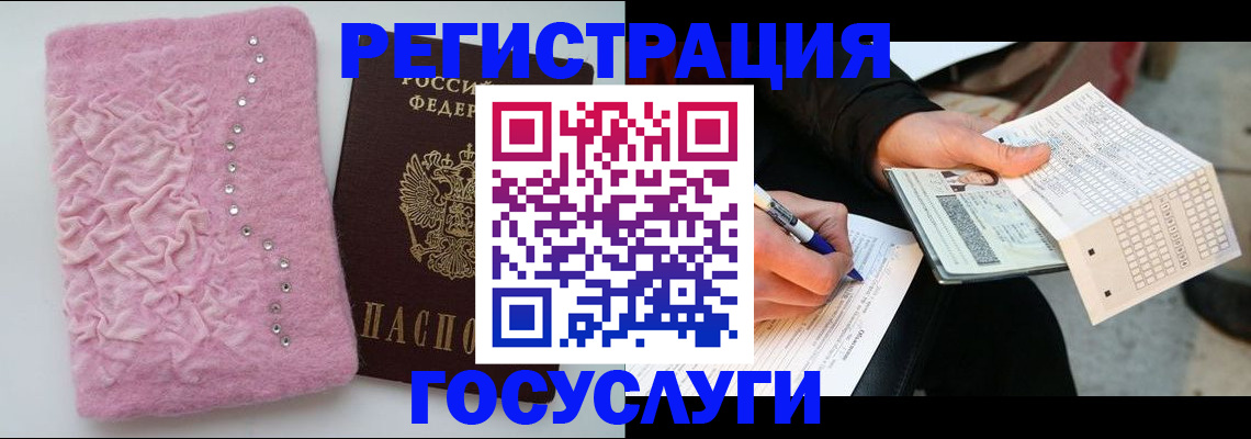 прописка в квартире в Таштаголе