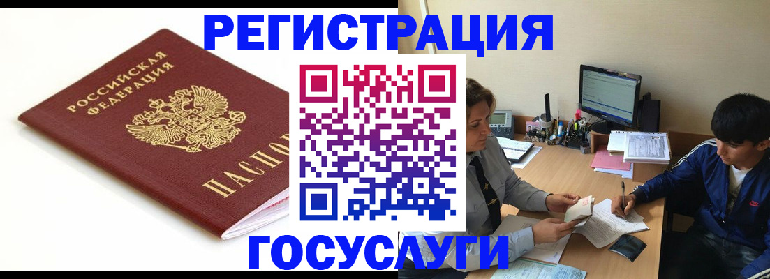 прописка 2025 в Таштаголе