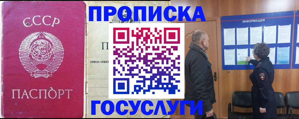 временная регистрация адрес в Таштаголе