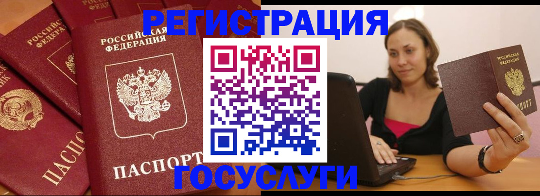 временная регистрация адрес в Таштаголе